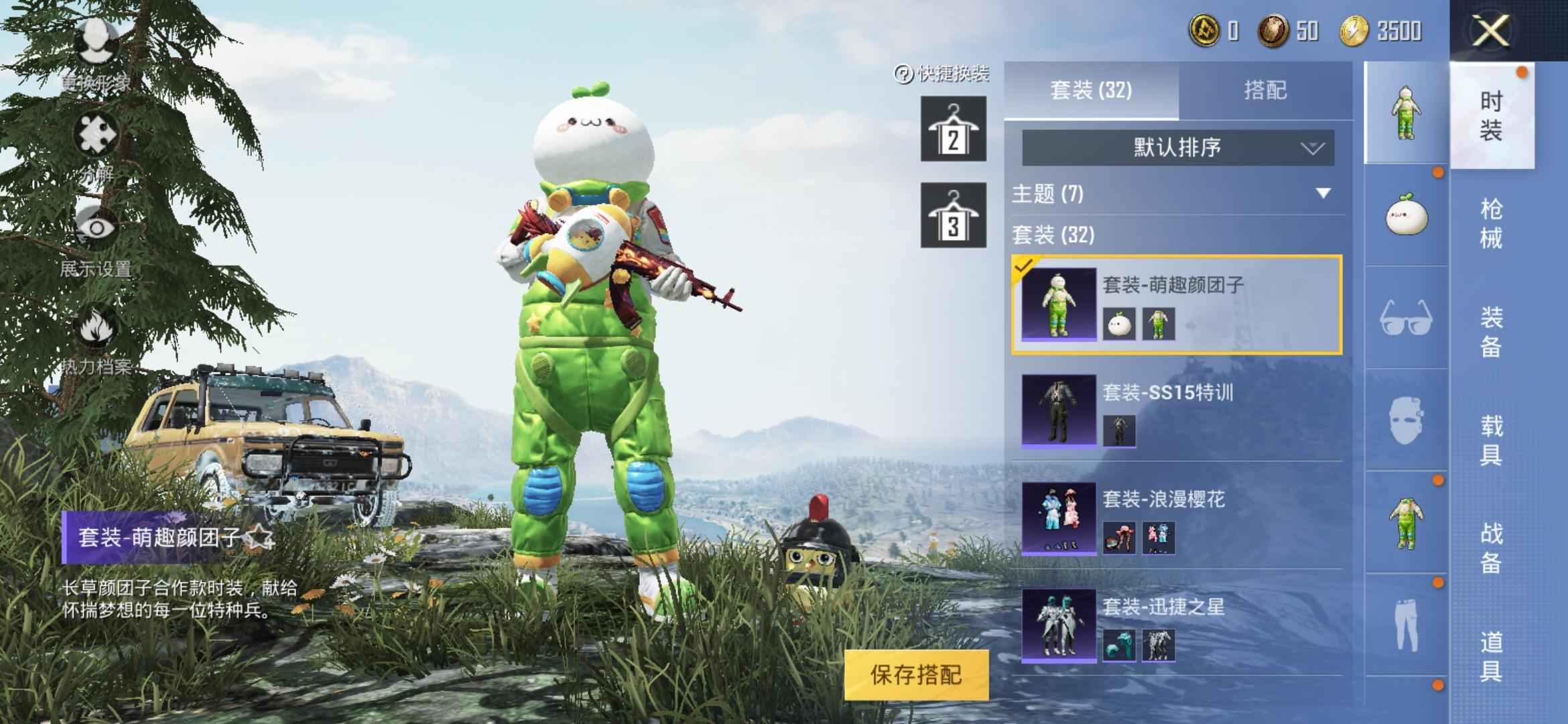 和平精英3A账号素材萌趣三淘汰效果