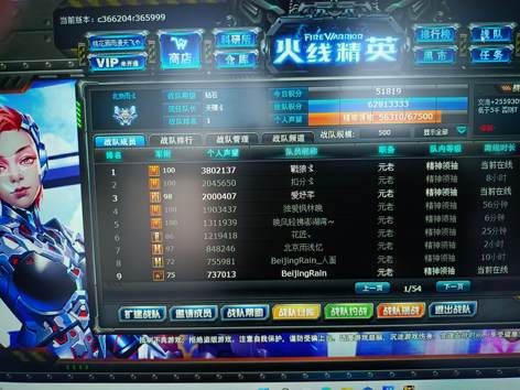 为什么火线精英的服务器经常卡顿？