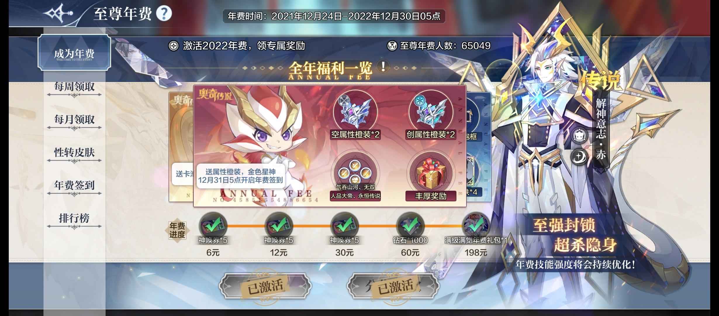 奥奇传说【87级】61区 92万战力 有王宝