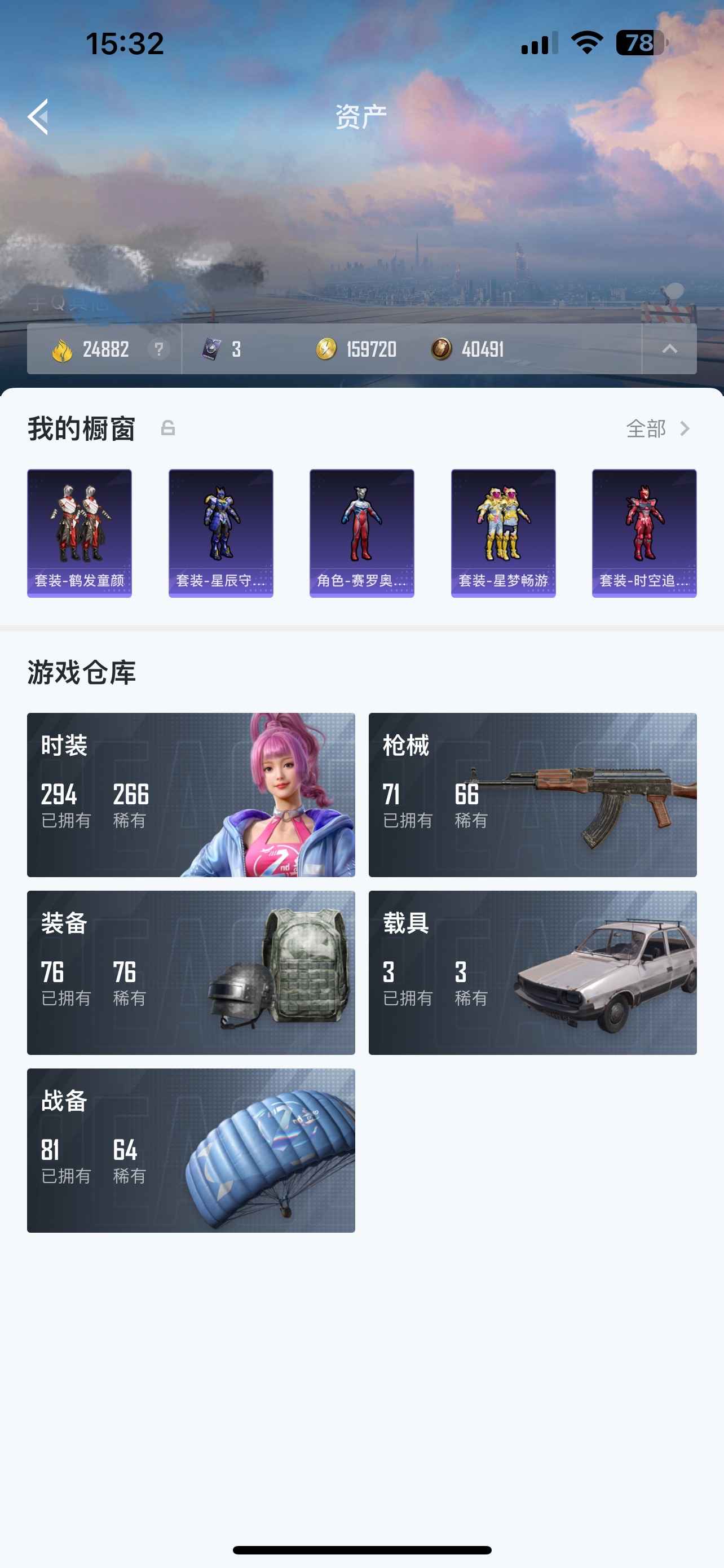 和平精英和平精英成品号
