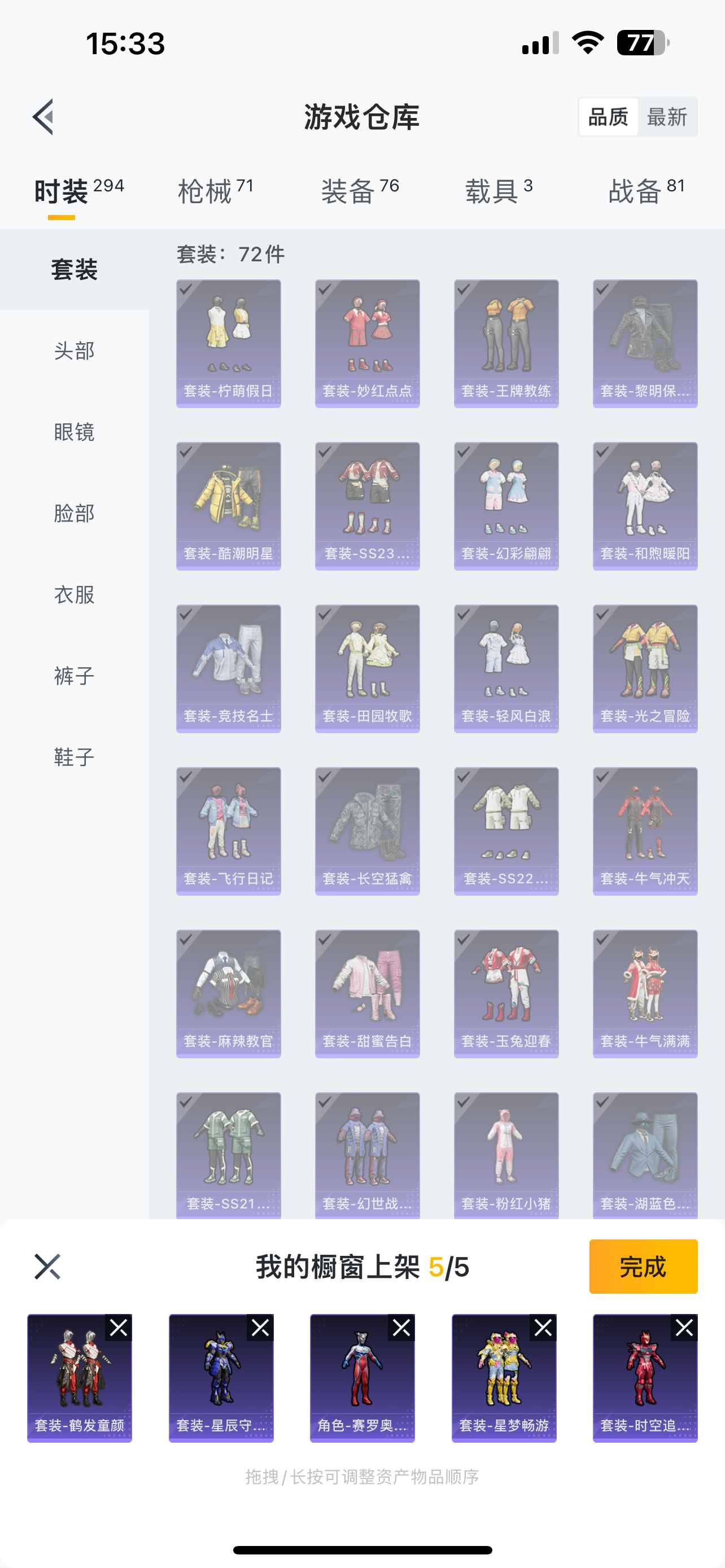 和平精英和平精英成品号