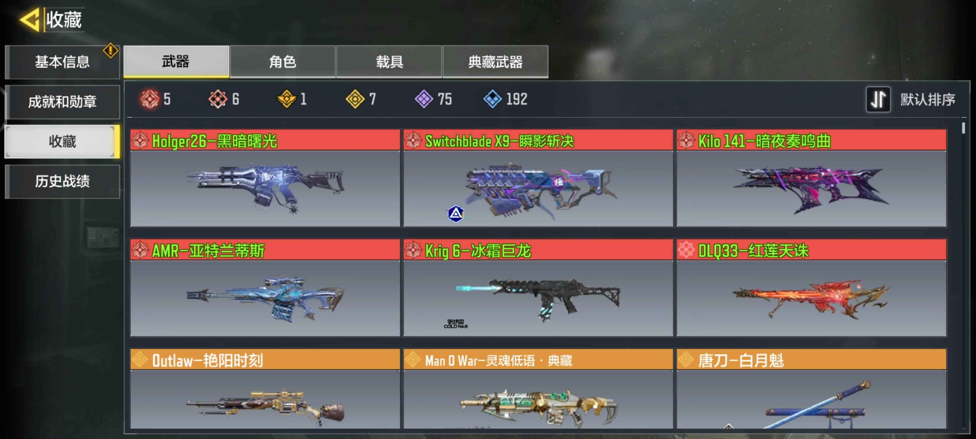 使命召唤手游【200级】6神话武器1神话人物5满级