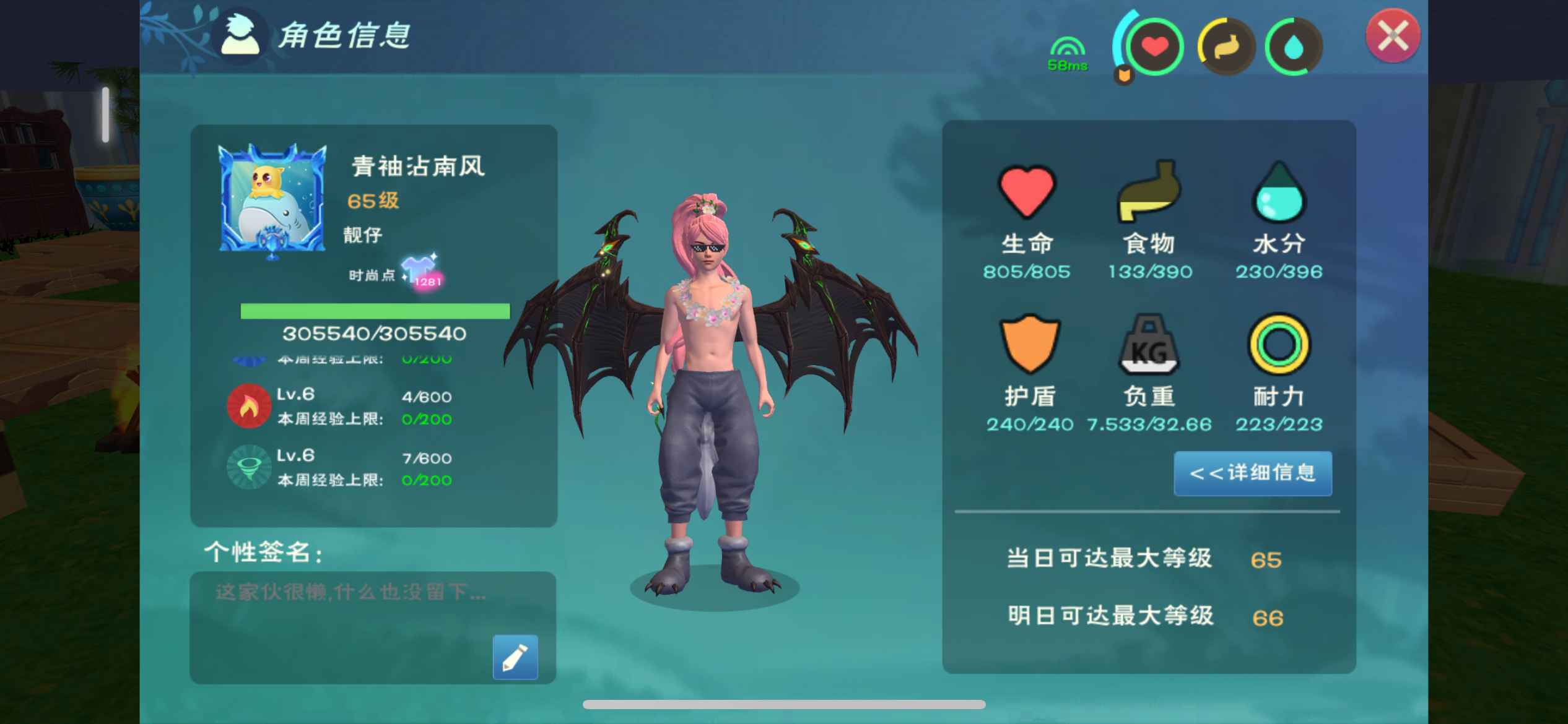 创造与魔法【苹果版】三无孔雀双生宠物6果子
