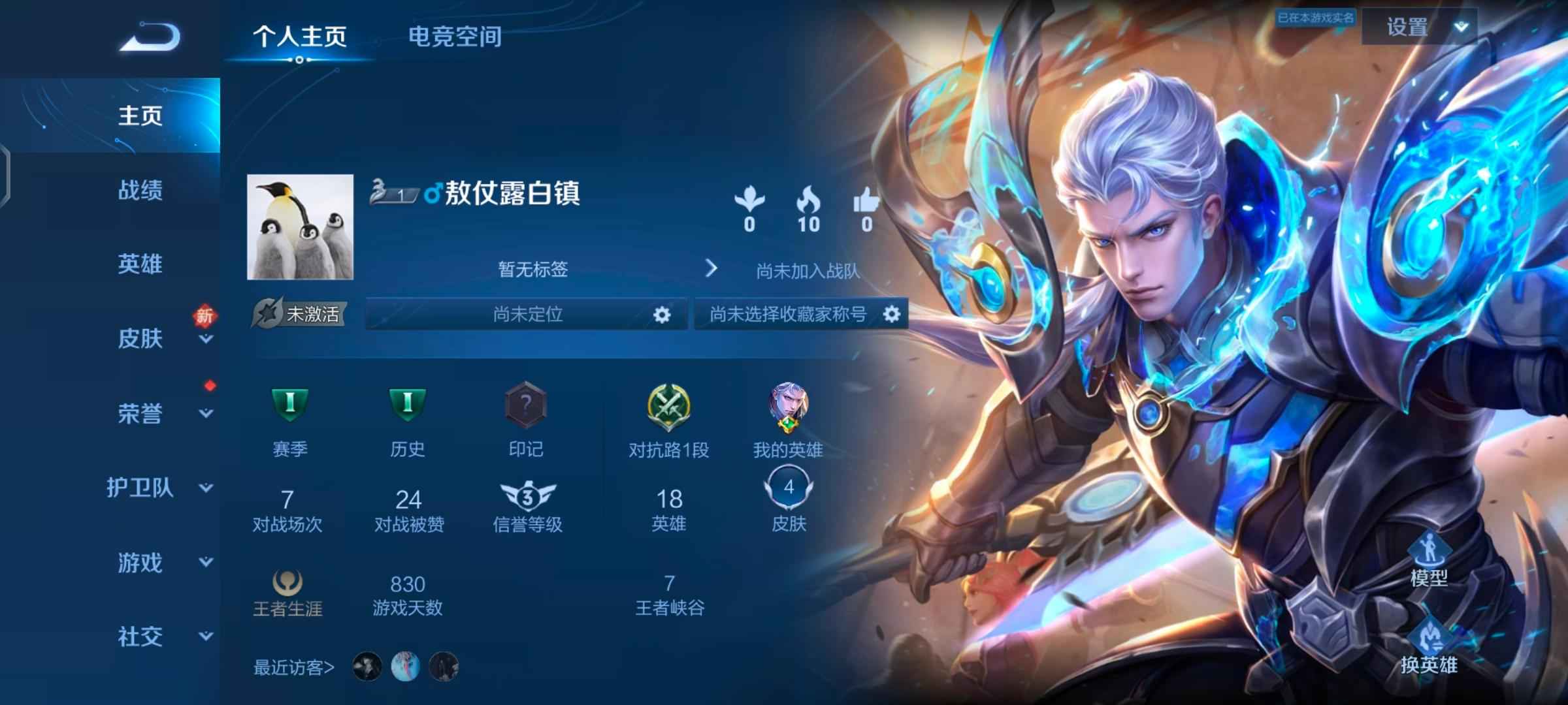 王者荣耀【0英雄0皮肤】十万金币小号