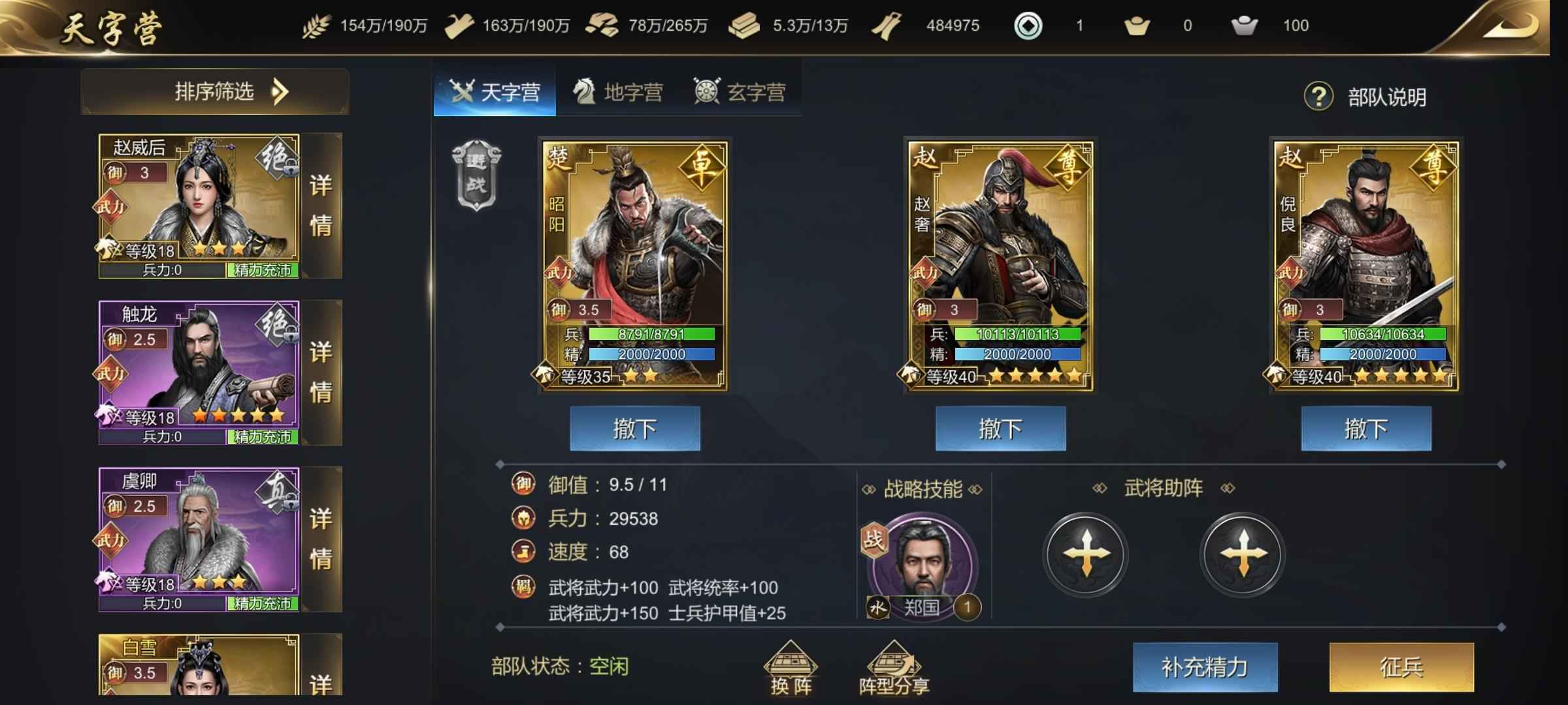大秦帝国之帝国烽烟超值账号，先到先得