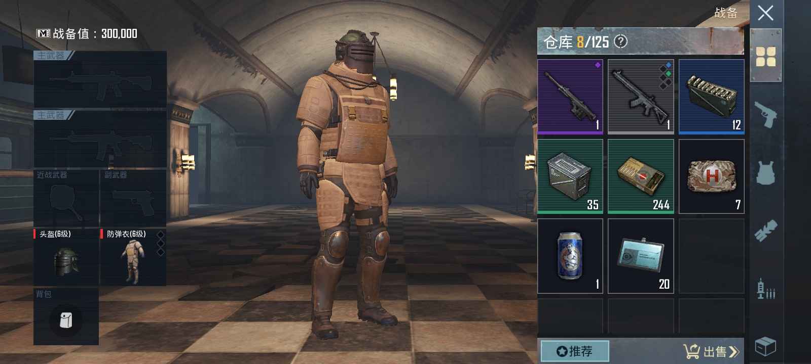 PUBG M（外服）普通六级套白菜价