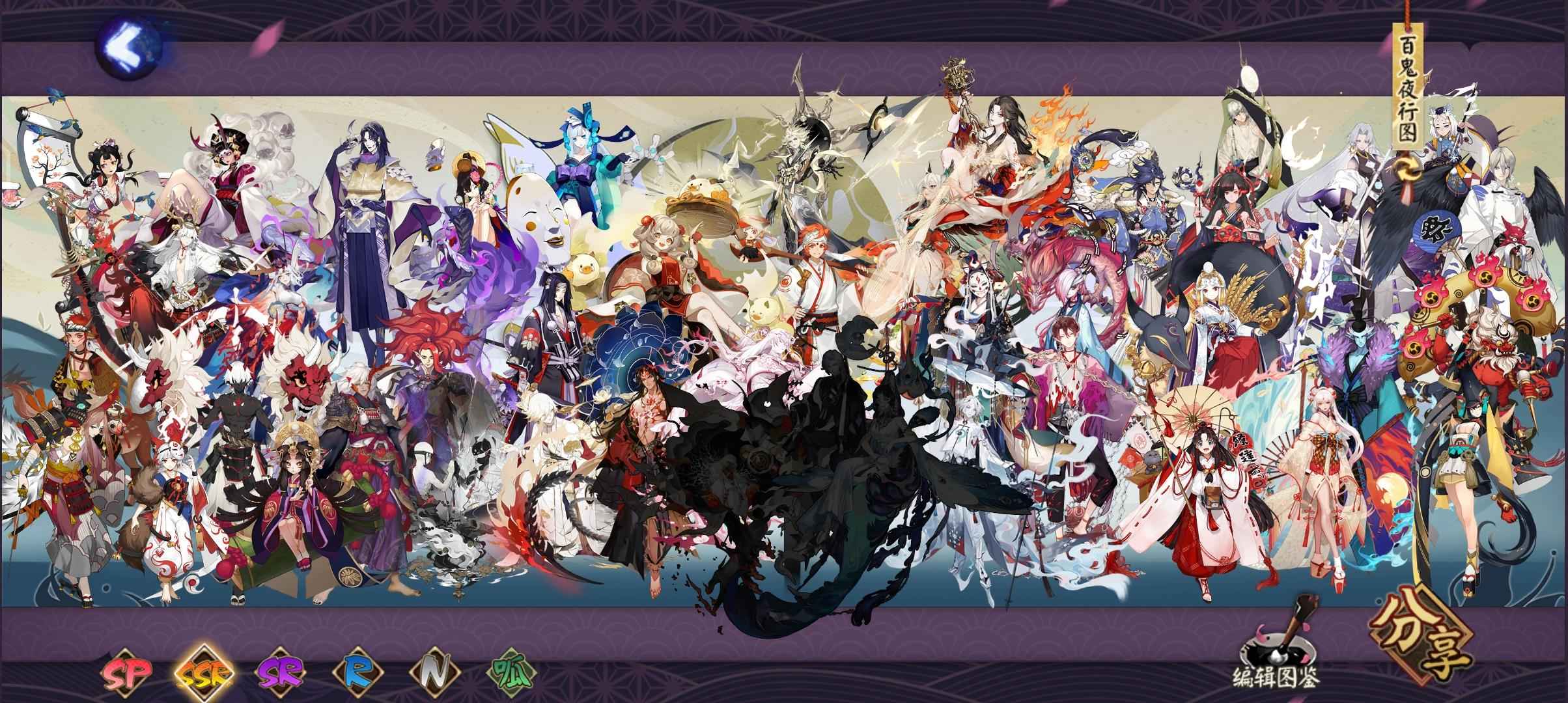 阴阳师【60级】急出账号，来看看