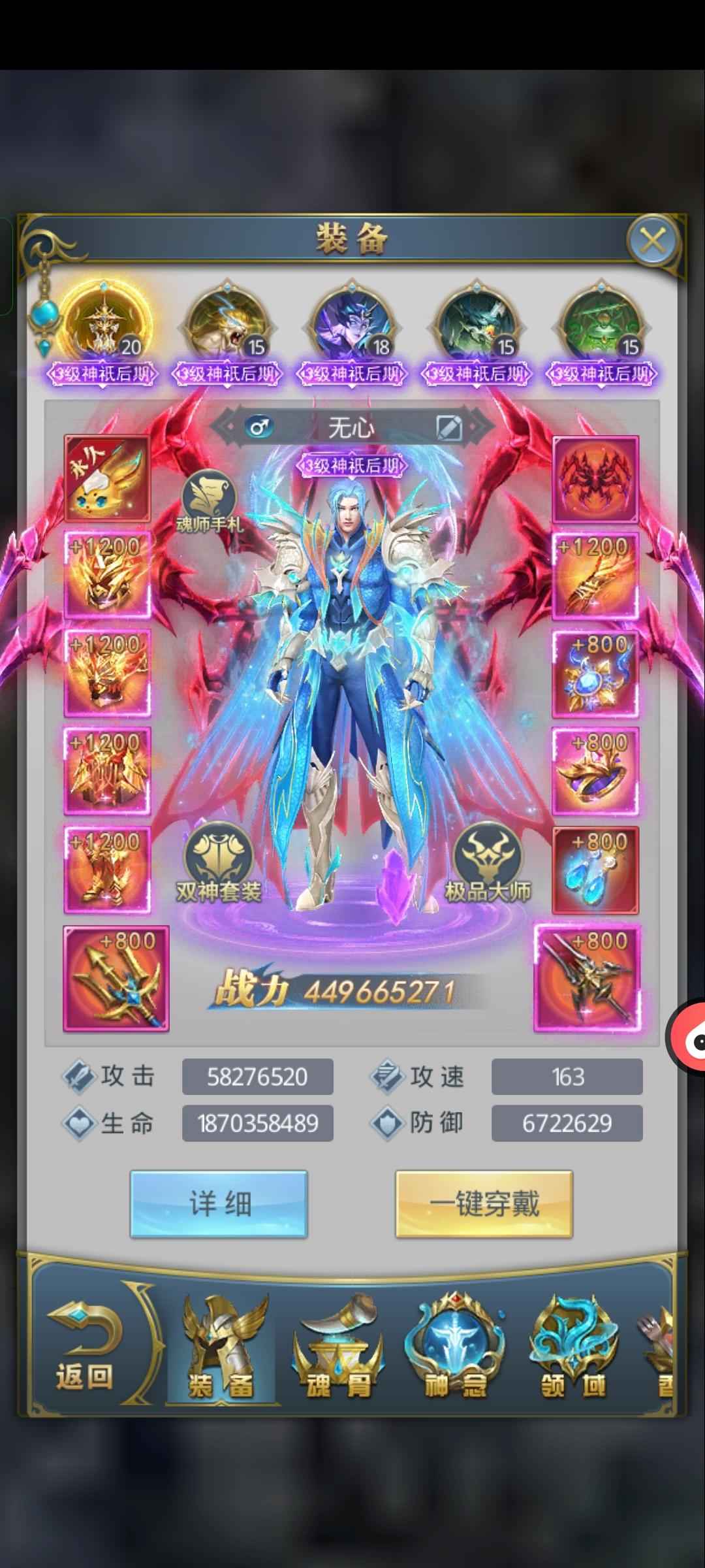 斗罗大陆（手游）【9999级】半新区超值号