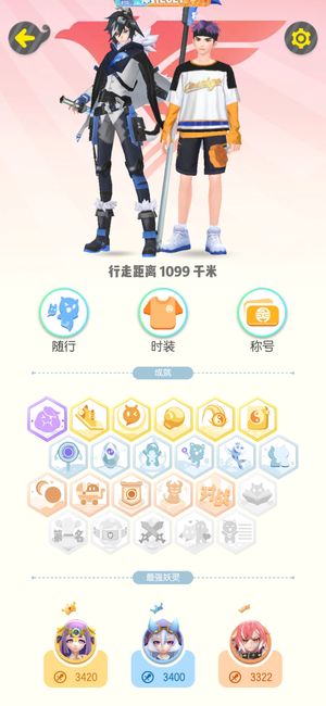 一起来捉妖【42级】一起来捉妖