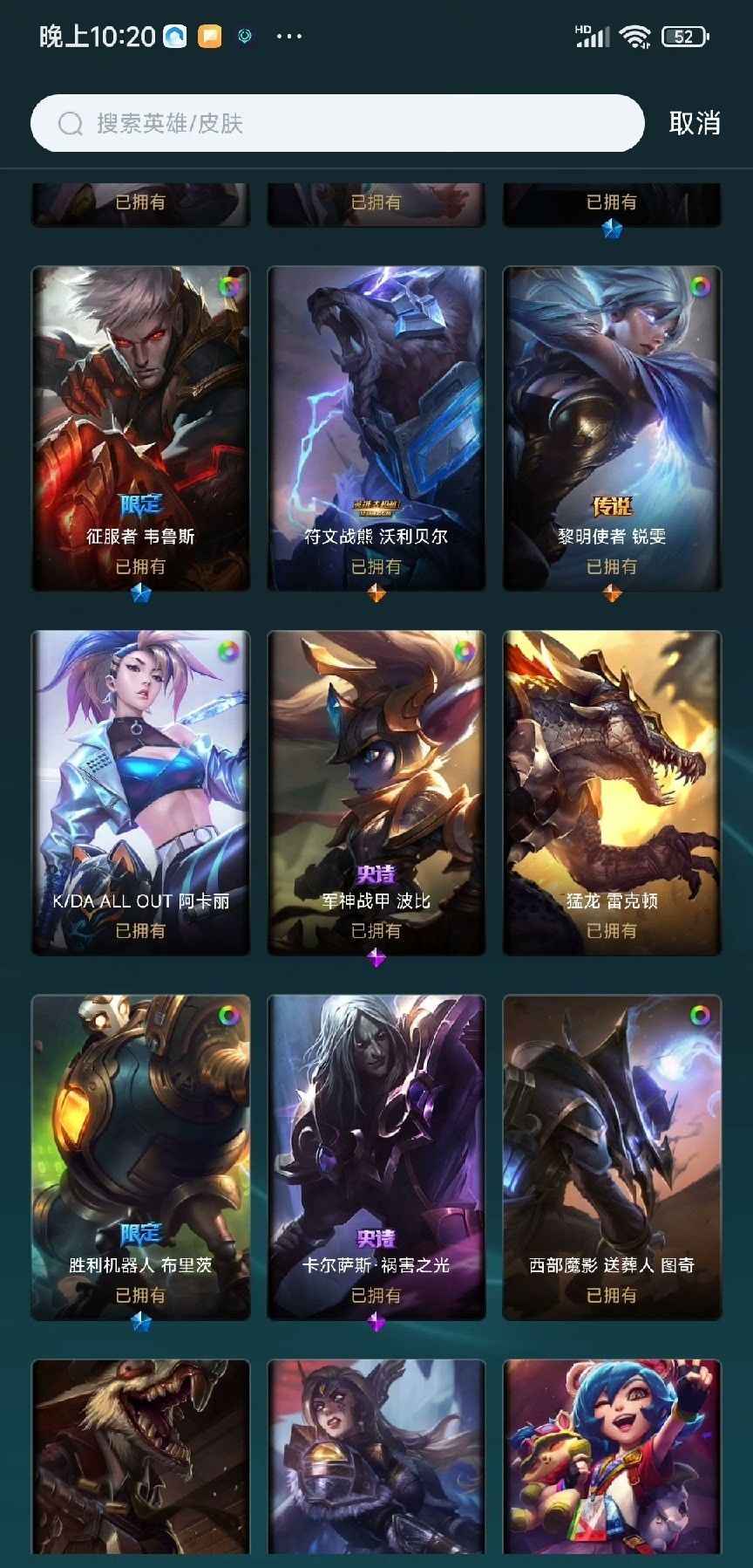英雄联盟（LOL）【78英雄31皮肤】该有的都有，看上求秒