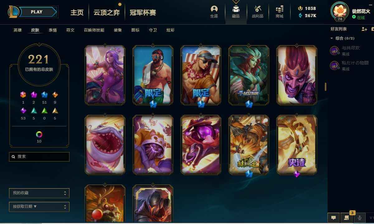 英雄联盟（LOL）【161英雄225皮肤】龙的传人大天使拉克丝