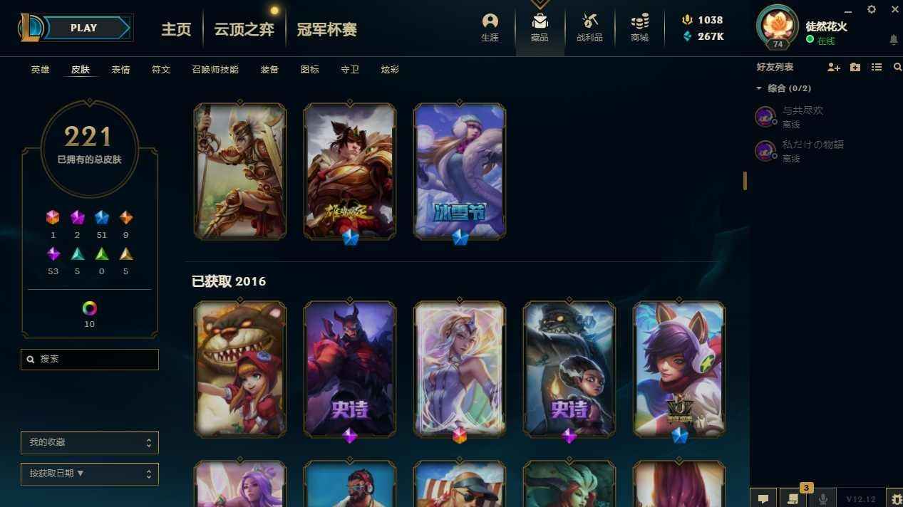 英雄联盟（LOL）【161英雄225皮肤】龙的传人大天使拉克丝