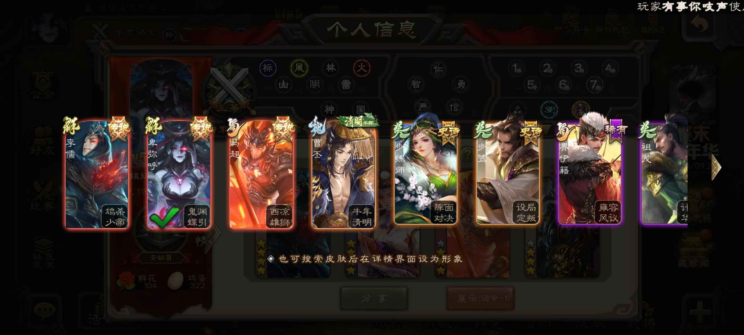 三国杀【115级】玉龙动态界李儒，羊徽瑜，小红帽