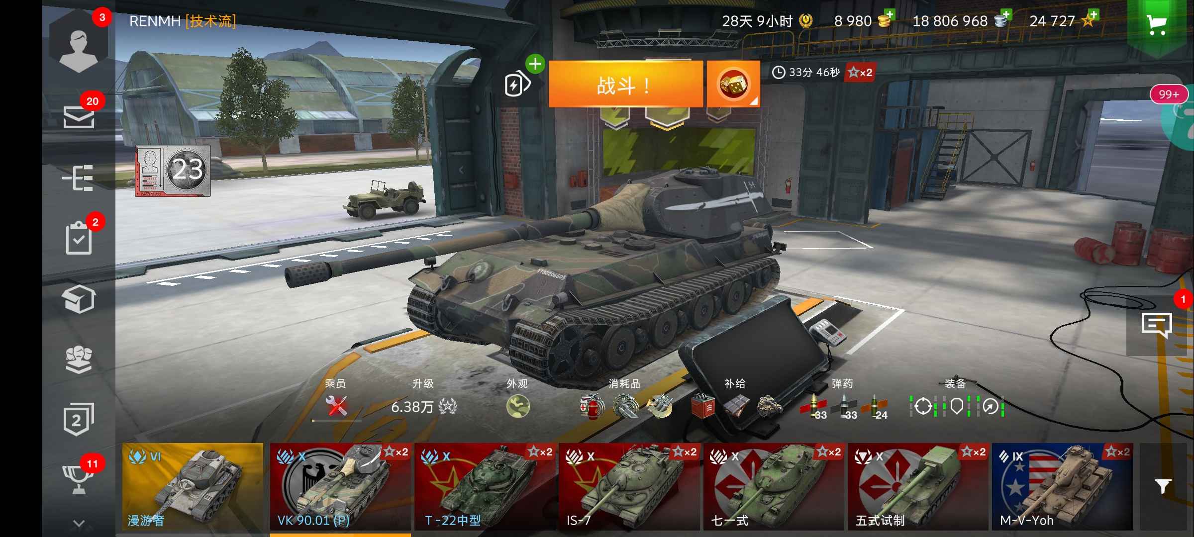 坦克世界闪击战【10级】多X多特种车