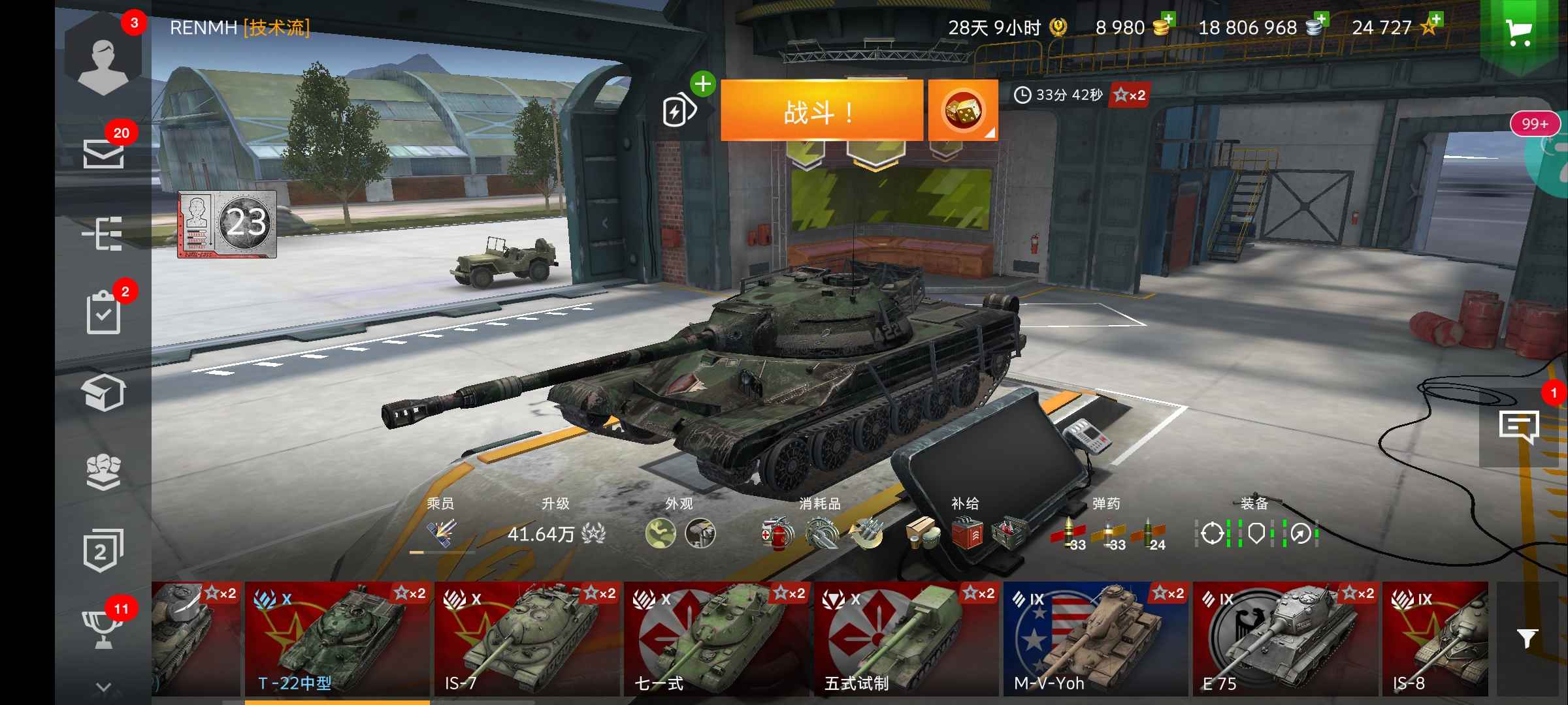 坦克世界闪击战【10级】多X多特种车