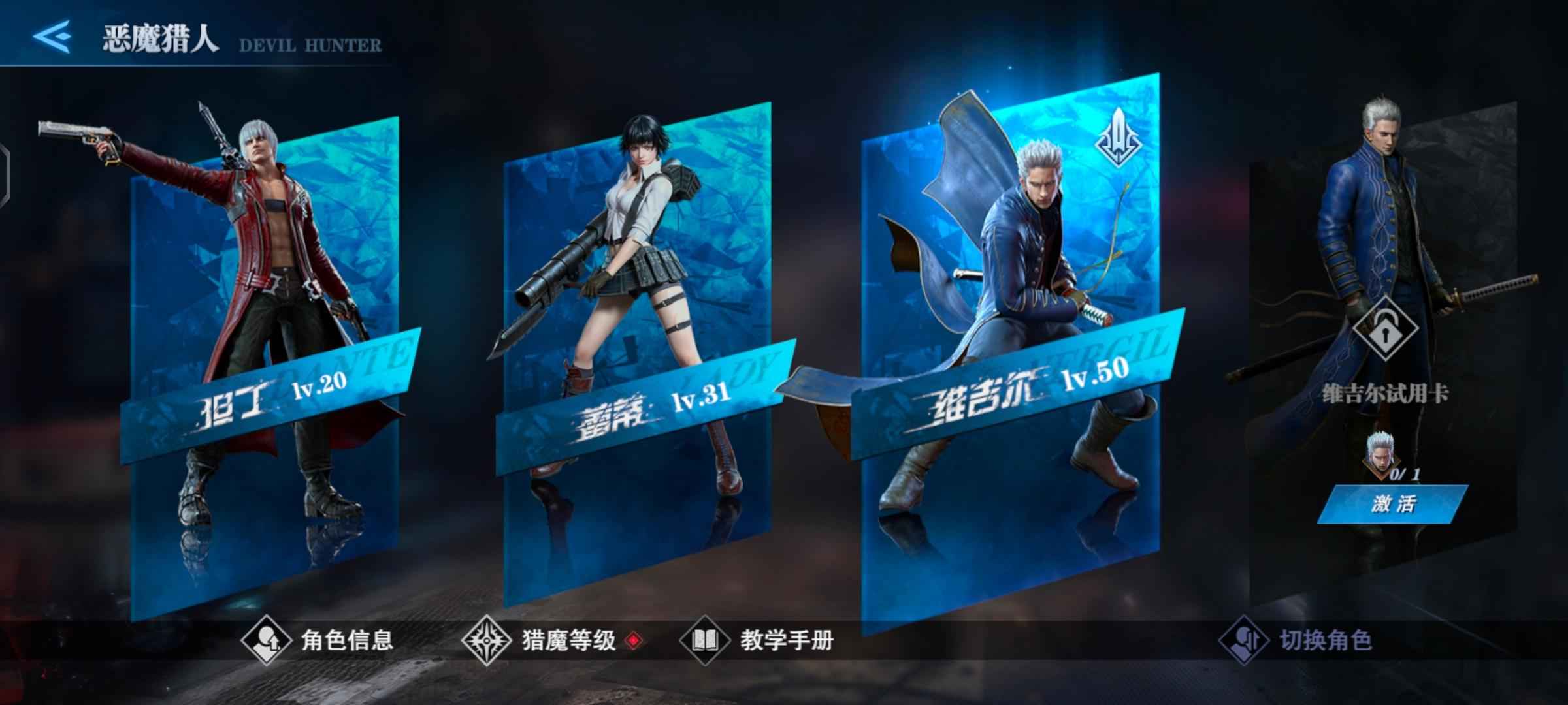 鬼泣巅峰之战【9999级】满级维吉尔5专属金全魔卡