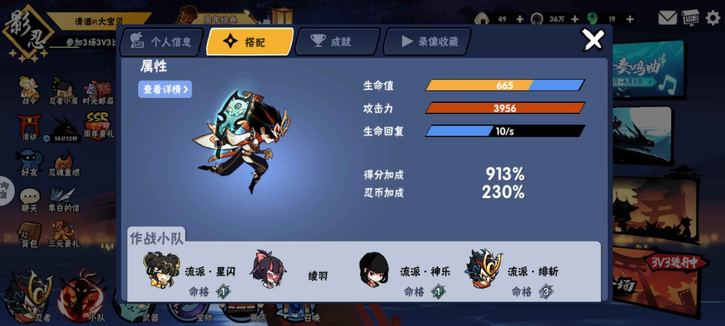 忍者必须死3【影忍级】中期号，可以养
