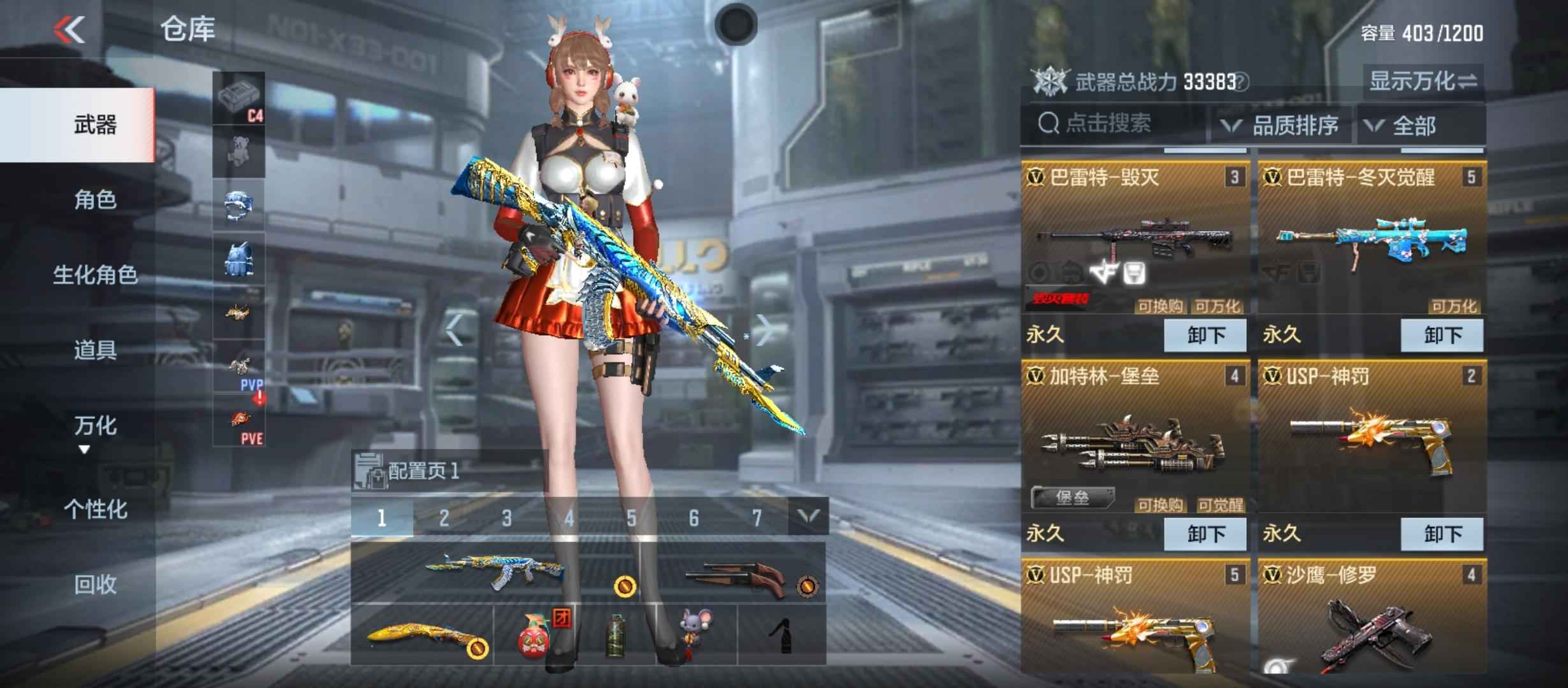 穿越火线：枪战王者【145级】王者之翼冰雪奇迹 王峰王神秒