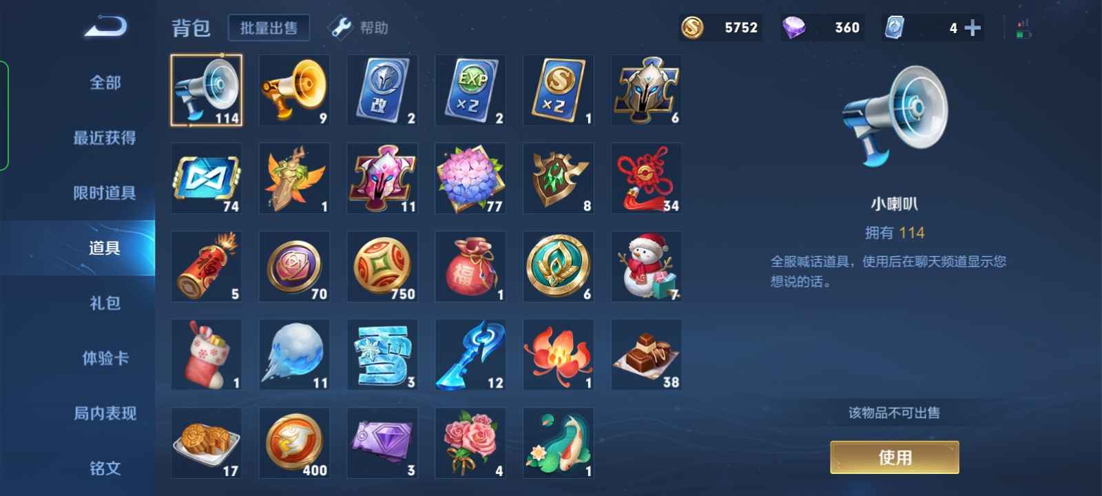 王者荣耀【42英雄43皮肤】荣耀号便宜出