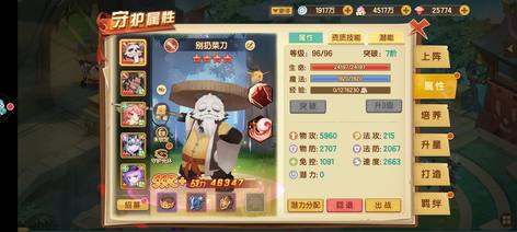 【92级】92级潜力战士号1