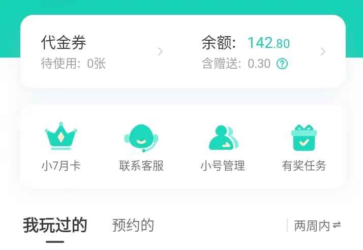 航海王：燃烧意志【5级】收小七币、66币、出的带图私聊
