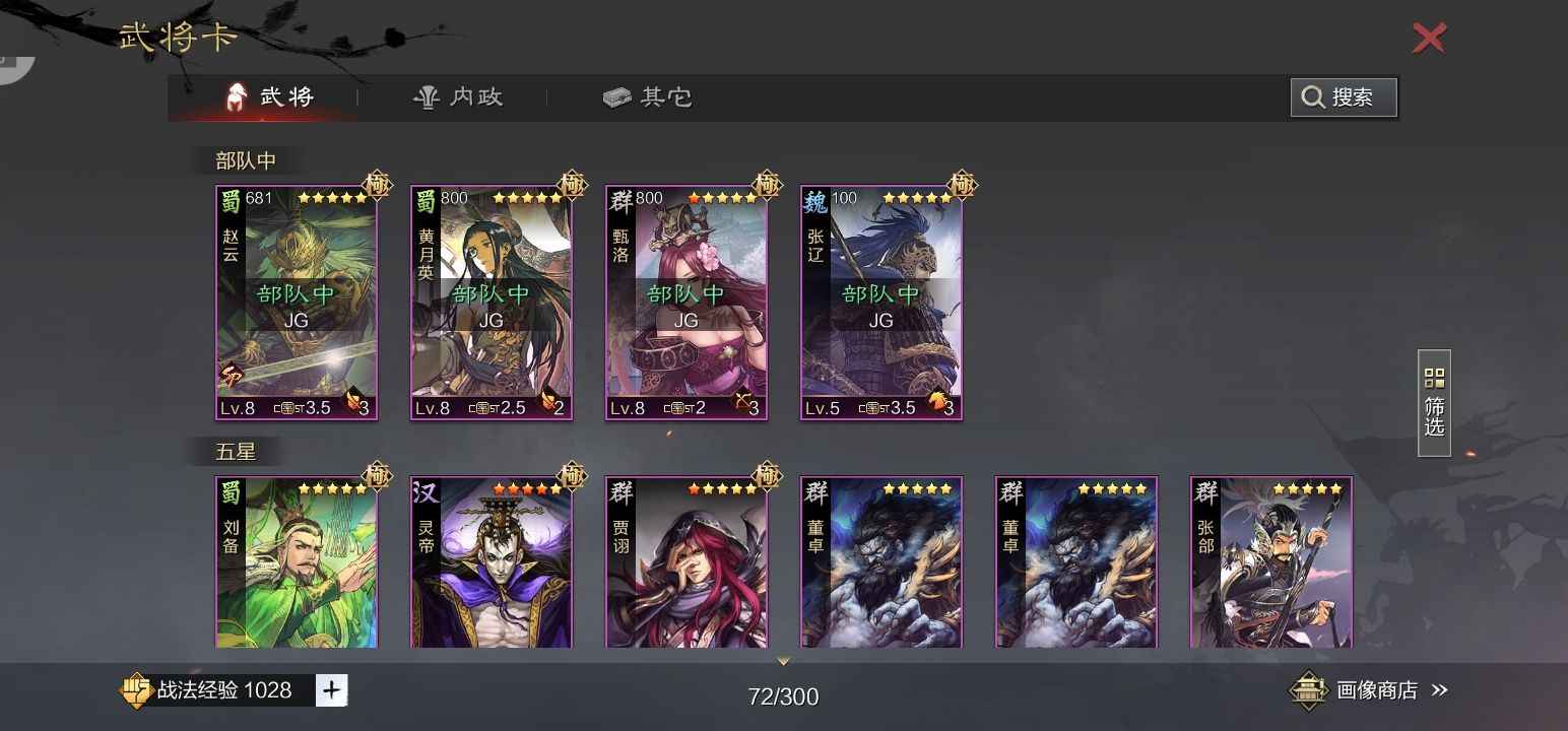 率土之滨退游了，便宜卖了。