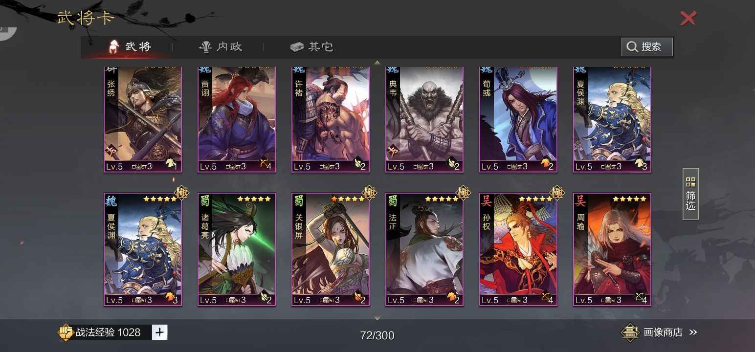 率土之滨退游了，便宜卖了。