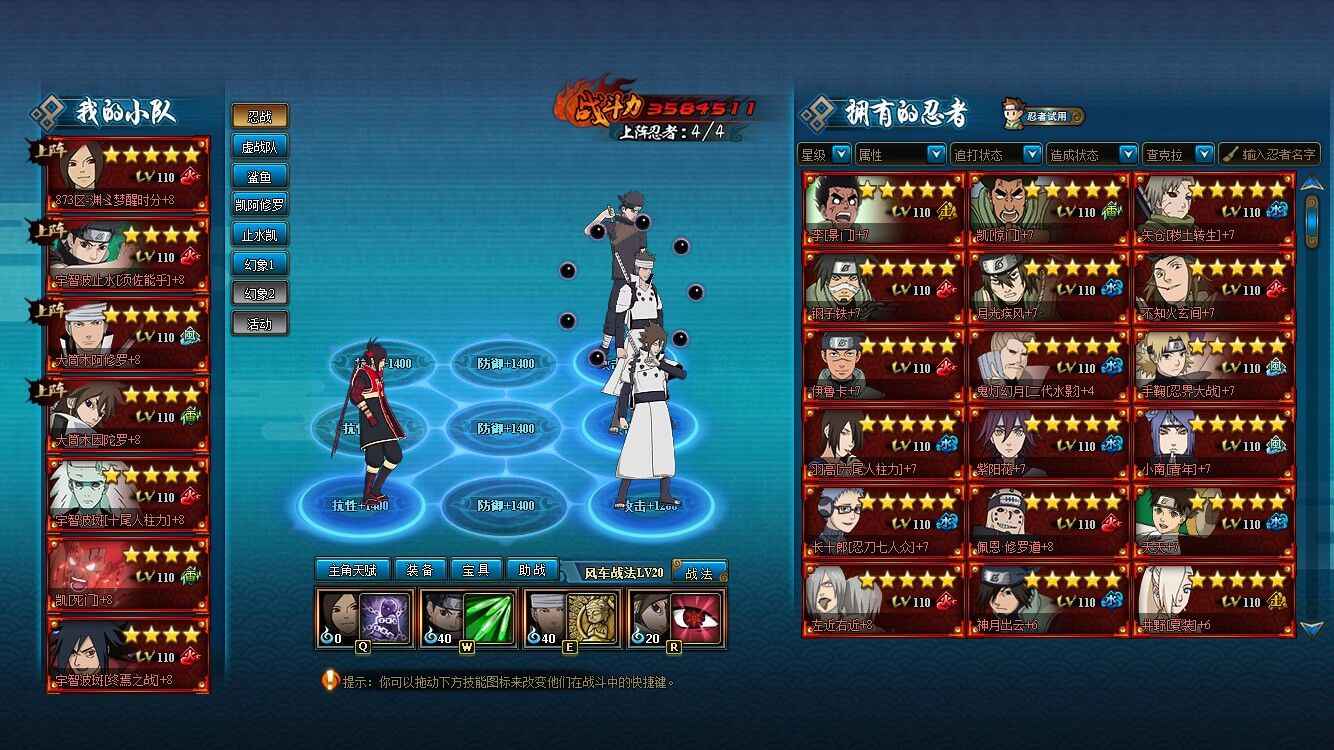 火影忍者OL（端游）【100级】全花榜   可小刀