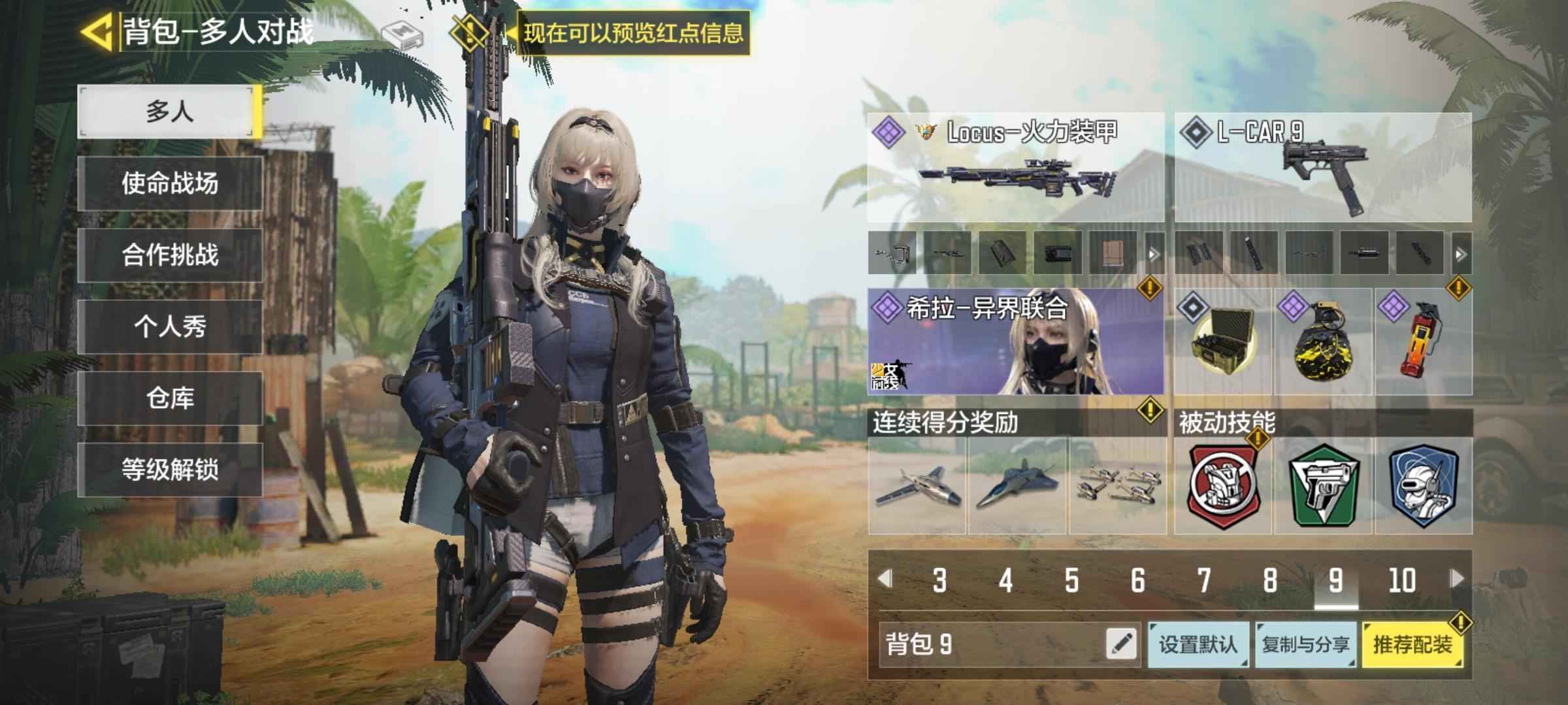 使命召唤手游【156级】少女前线全部，希拉，银狼