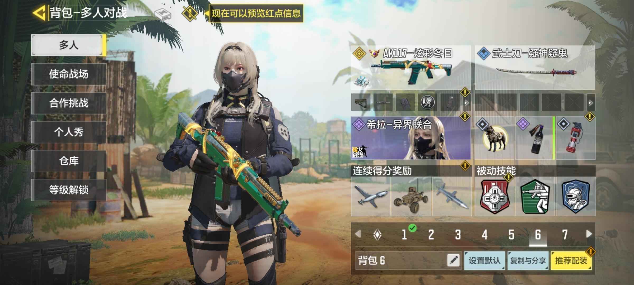使命召唤手游【156级】少女前线全部，希拉，银狼