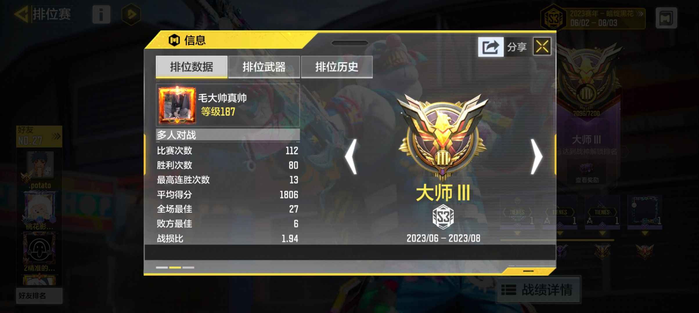 使命召唤手游【187级】三神话二满级随便上战神