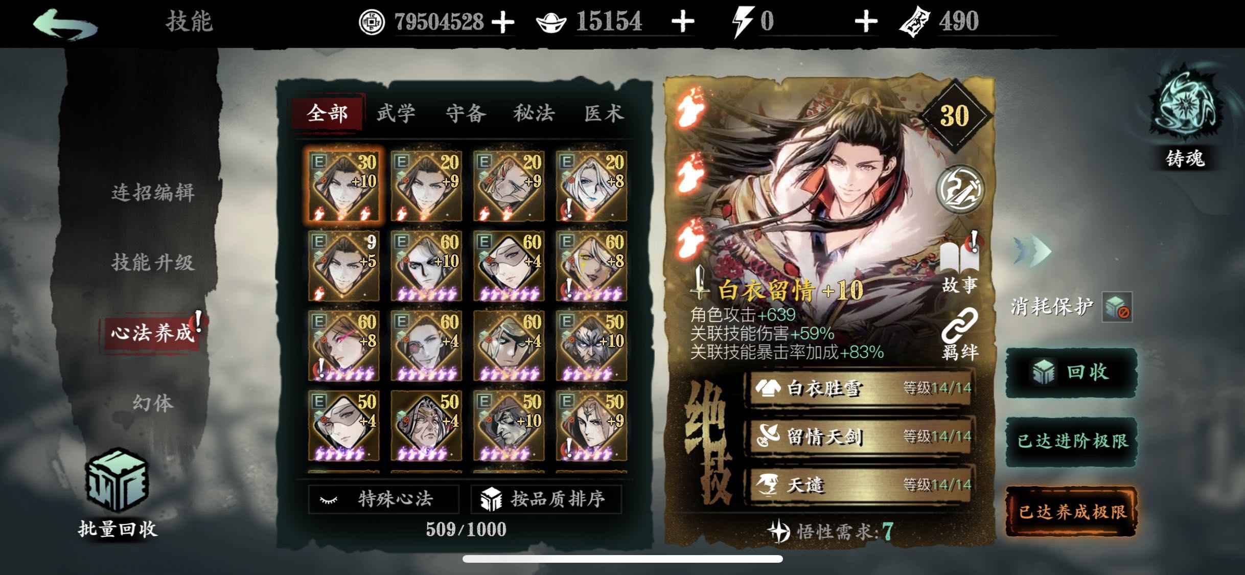 影之刃3【苹果版】【99级】黑白红二小厮可刀
