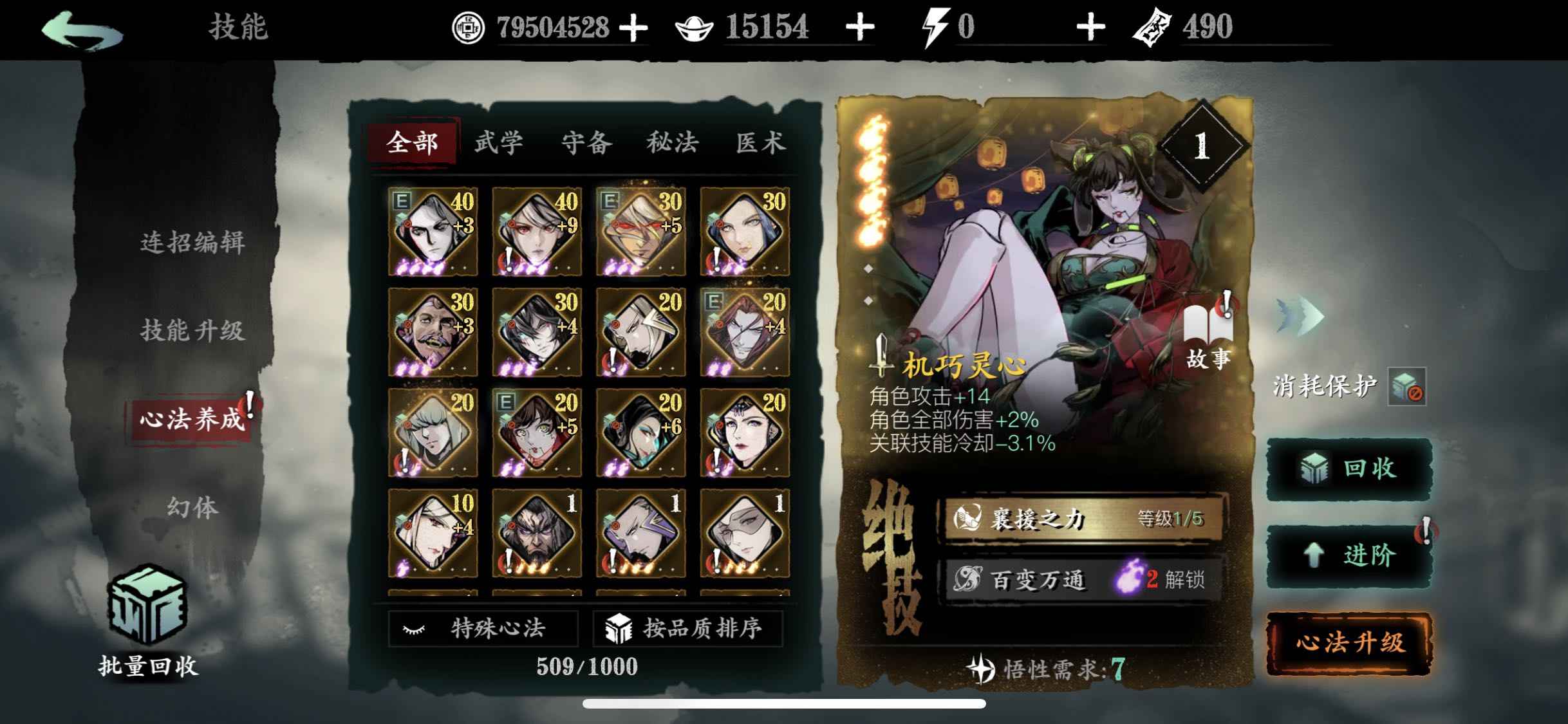影之刃3【苹果版】【99级】黑白红二小厮可刀