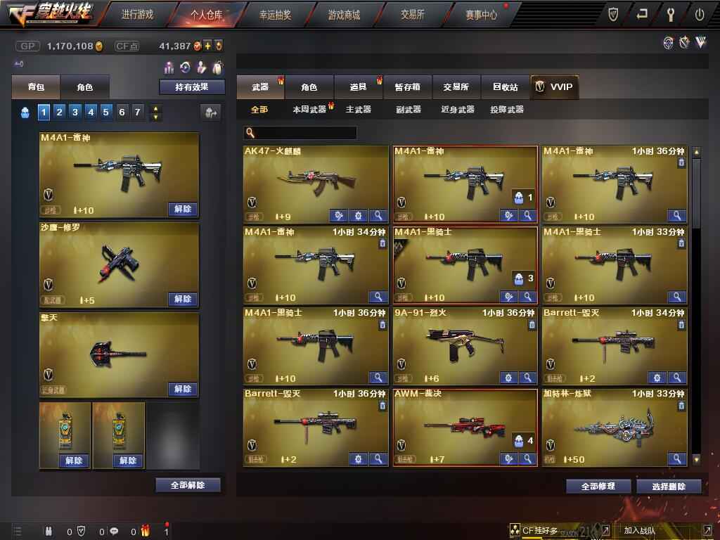 穿越火线（CF）【69级】5v1王者两套雷霆手雷4w点券