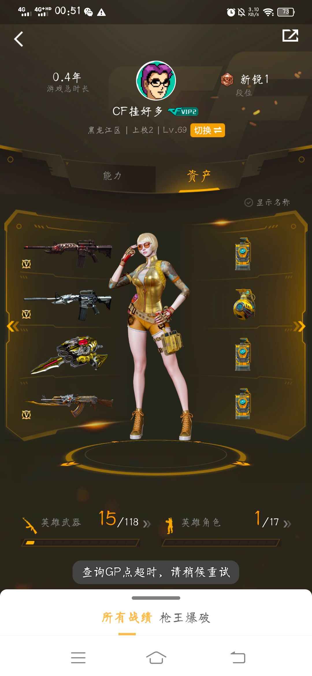 穿越火线（CF）【69级】5v1王者两套雷霆手雷4w点券