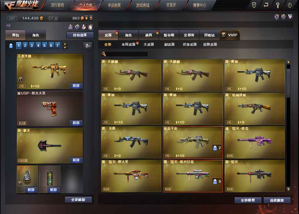 穿越火线（CF）【30级】北部6v王者火魄vip4可二次