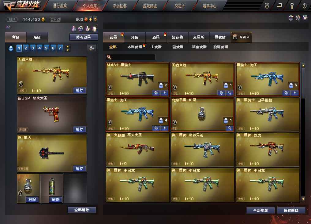 穿越火线（CF）【30级】北部6v王者火魄vip4可二次