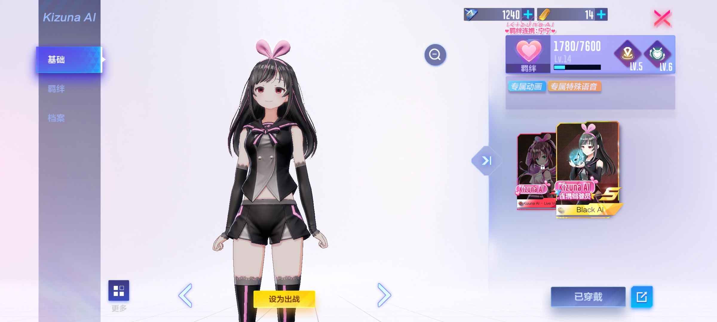 机动都市阿尔法【92级】联动绊爱，s+皮肤多s，直接买