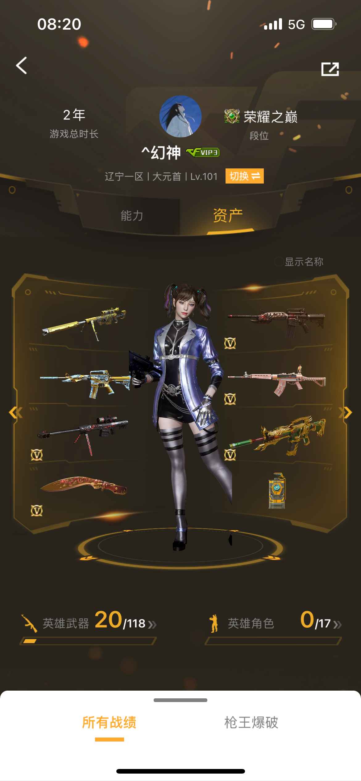 穿越火线（CF）【101级】王者幻神 王者冰魄