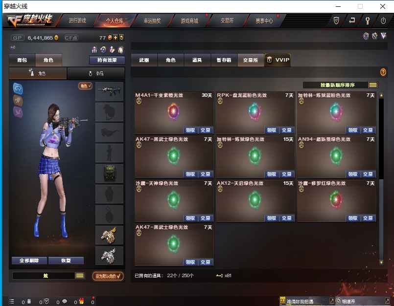 穿越火线（CF）【100级】北部44v 可排位