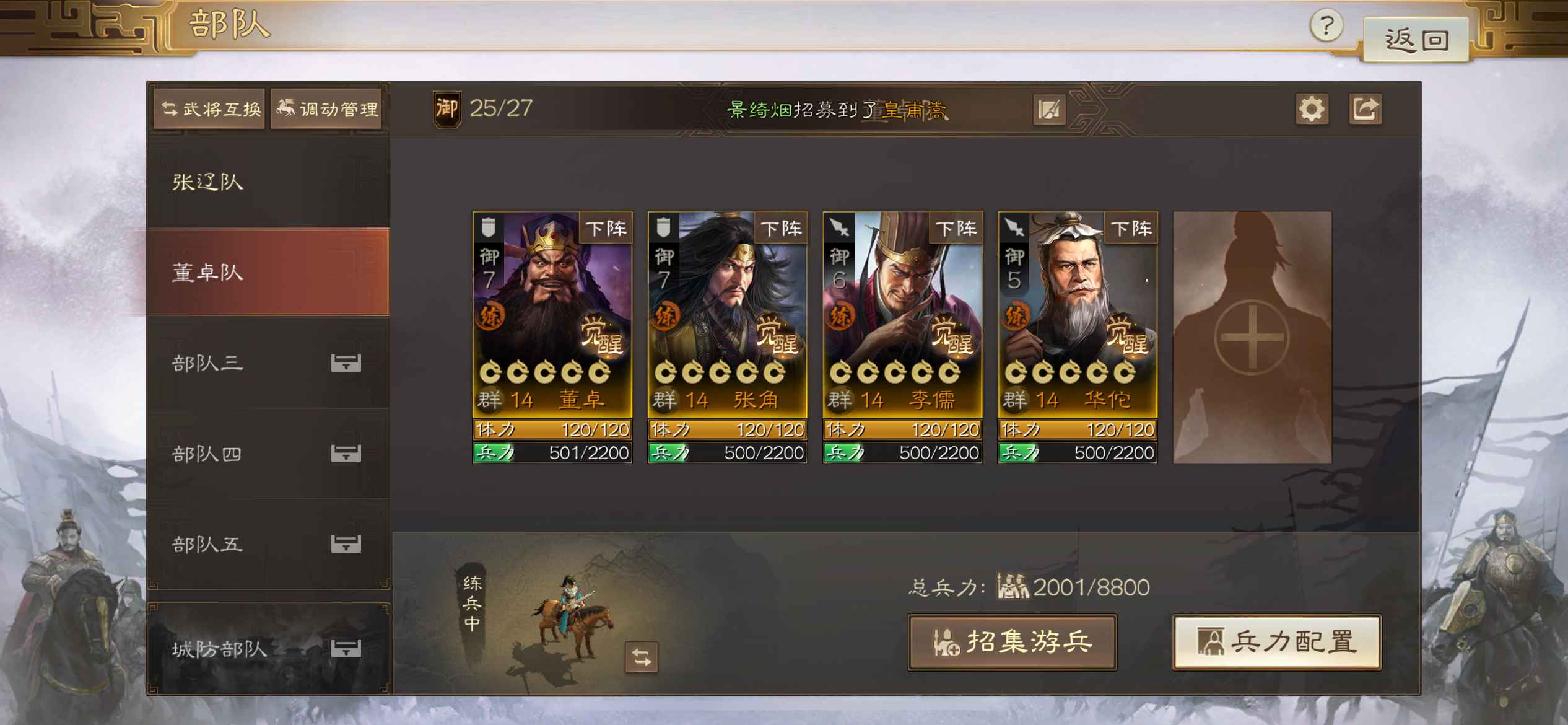 三国志战棋版【苹果版】满配群毒召唤 毒火召都可以玩