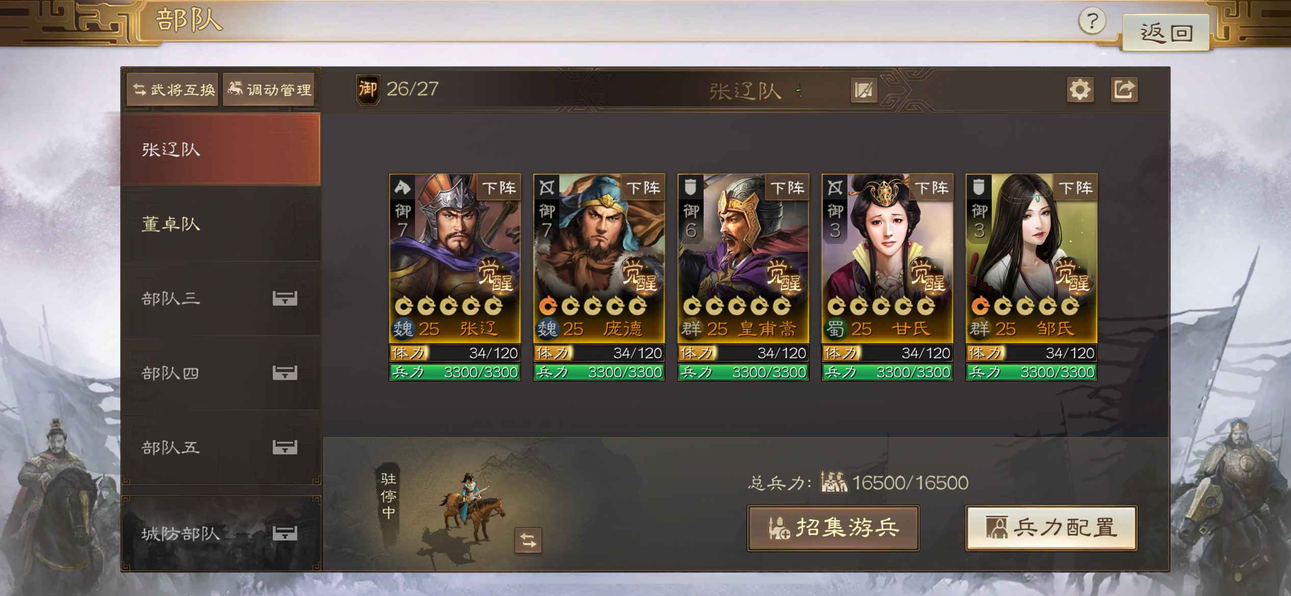 三国志战棋版【苹果版】满配群毒召唤 毒火召都可以玩