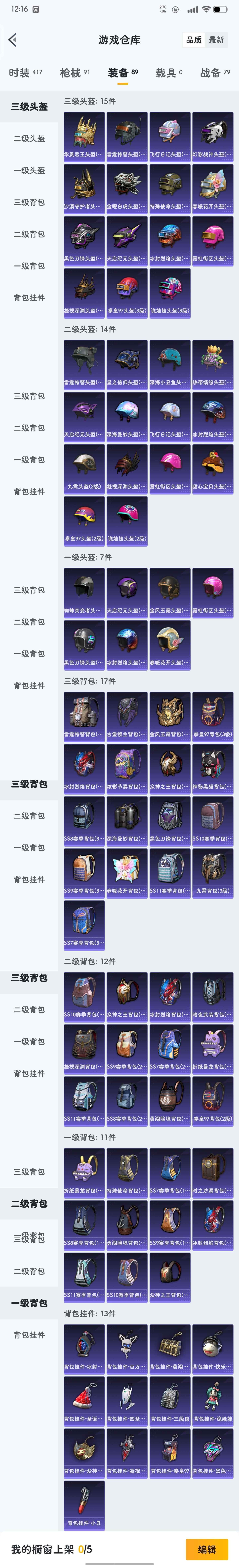 和平精英五级五爪金龙