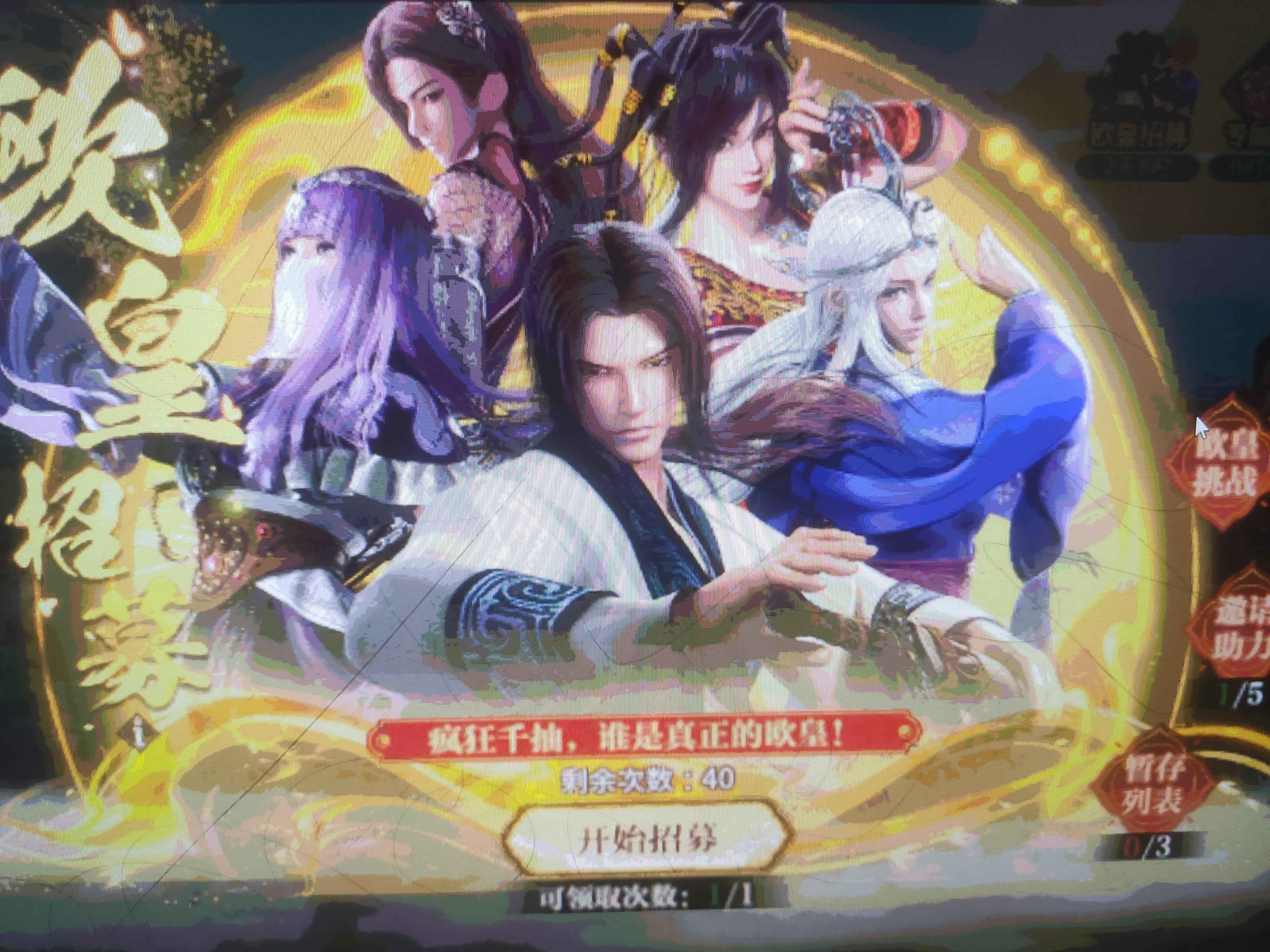 秦时明月：沧海【25级】S104新区大司命多英雄欧皇号