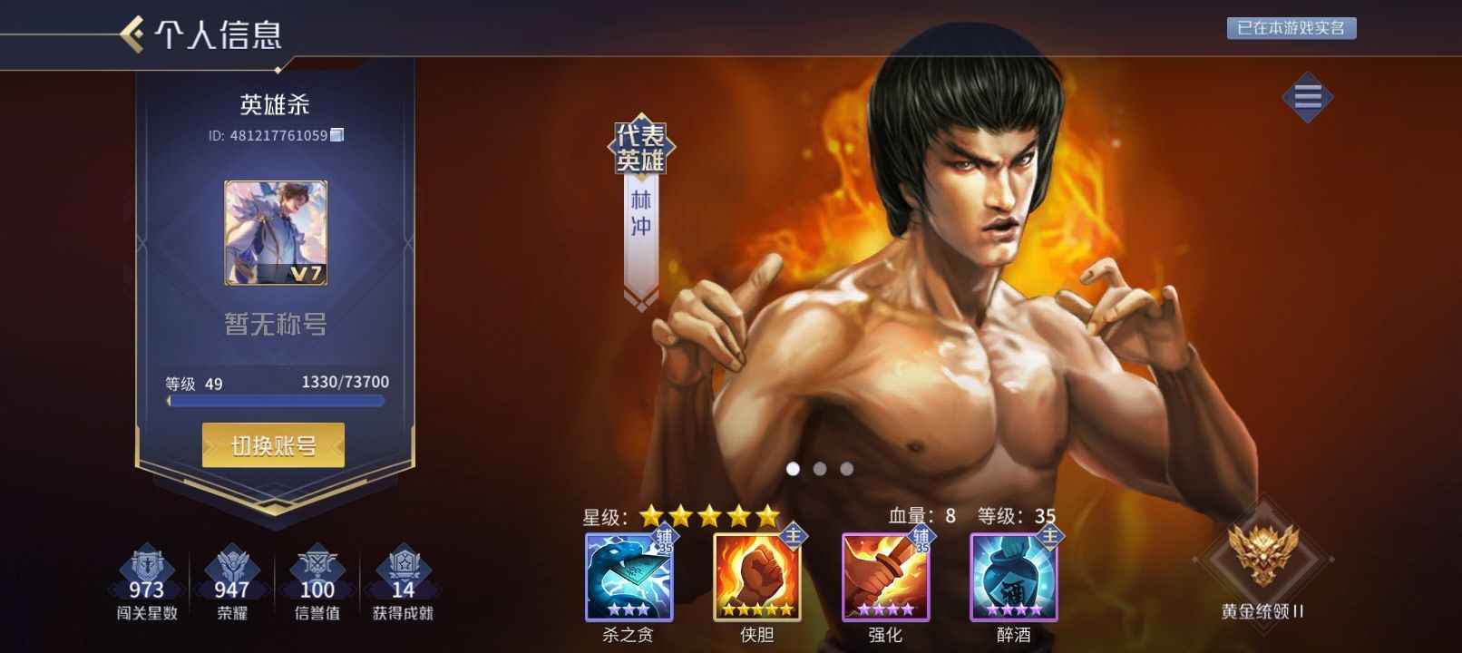 英雄杀多四五星双月卡大神好友有二次