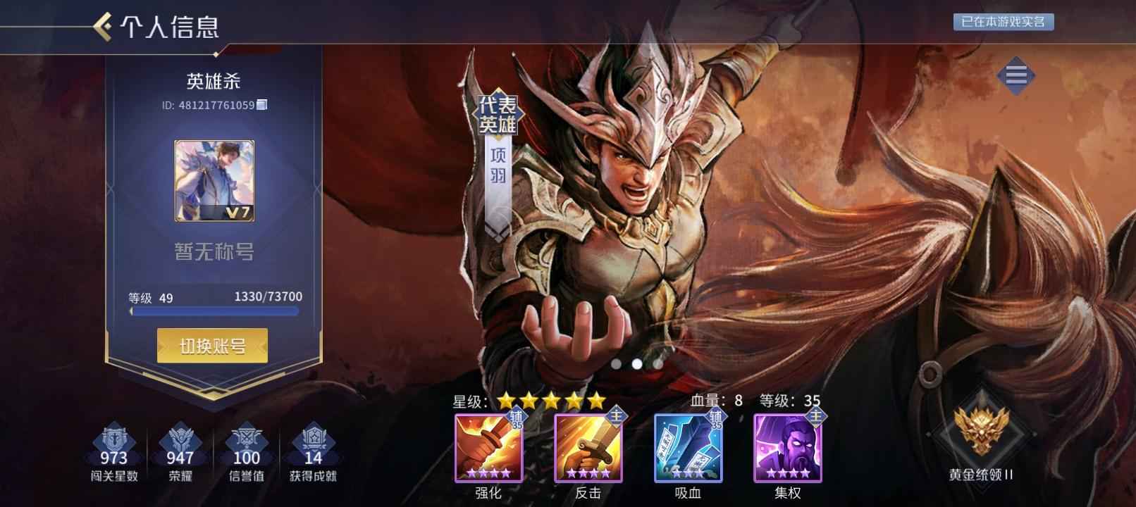英雄杀多四五星双月卡大神好友有二次