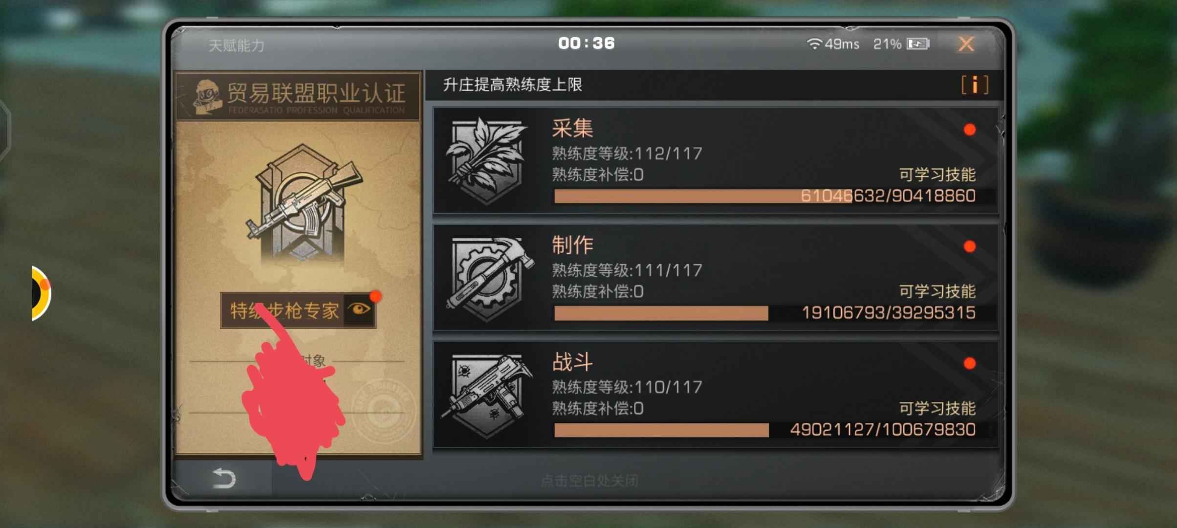 明日之后【111级】30019配账号