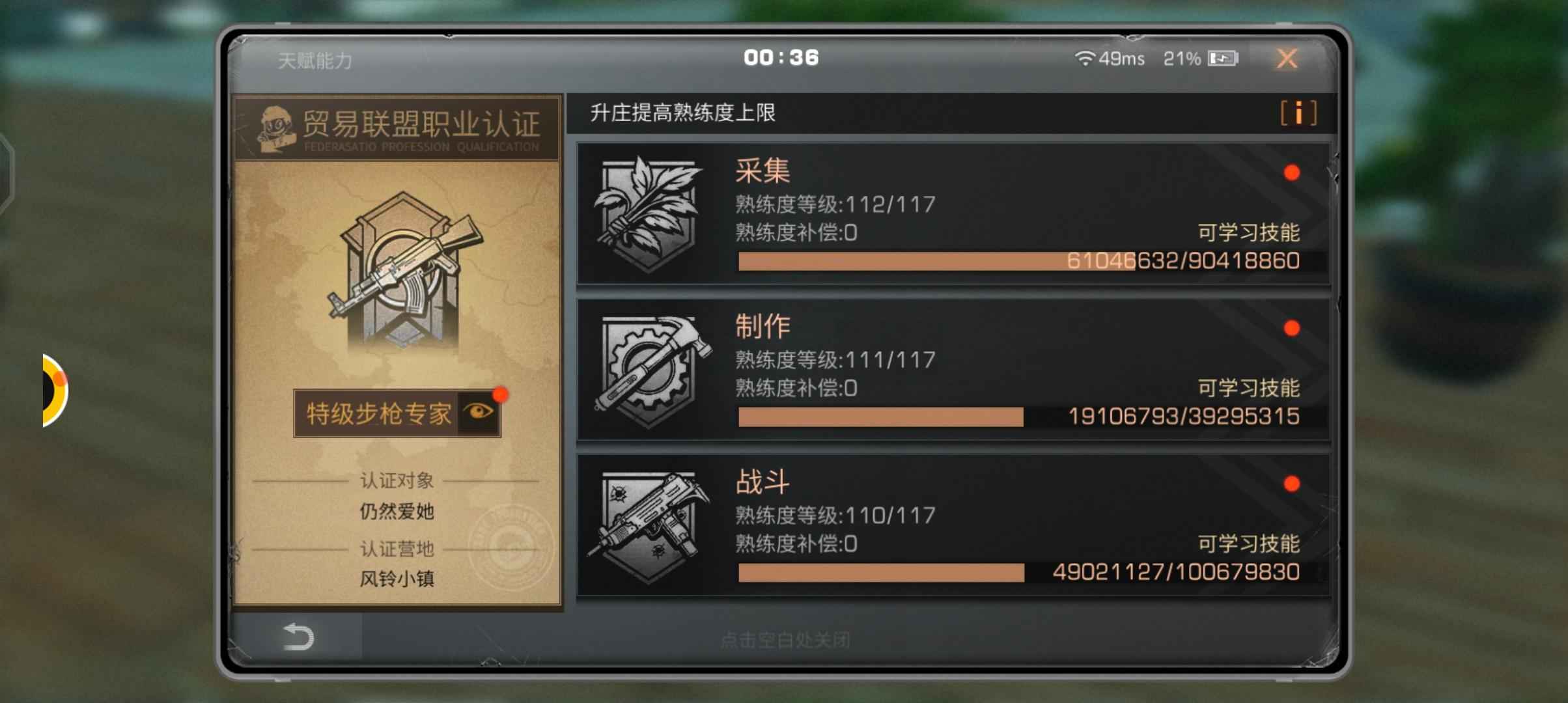 明日之后【111级】30019配账号