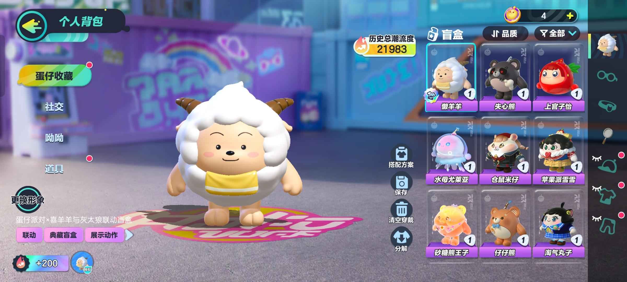 蛋仔派对【9,9999级】换手机玩不了