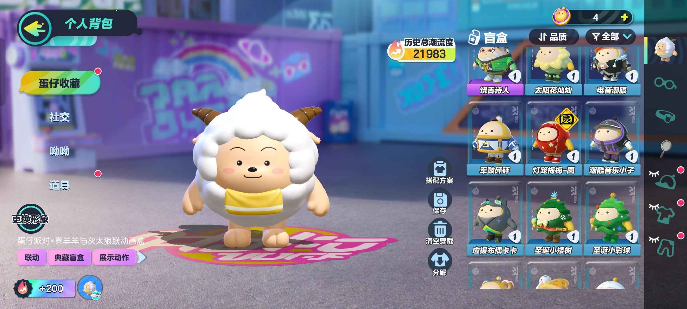 蛋仔派对【9,9999级】换手机玩不了